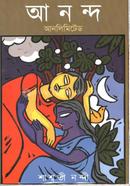 Ananda Unlimited image