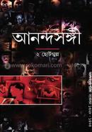 Anandasangi 2 : Chotogolpo image