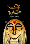 Anandini Roynandini image