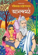 আনন্দমঠ image