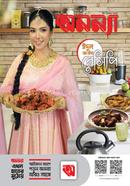 অনন্যা ঈদুল আজহা রেসিপি ২০২৪ image