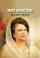 Anannya Khaleda Zia image