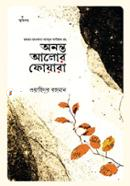 Ananto Alor Foara image
