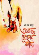 Ananto Pramer Kabbo image