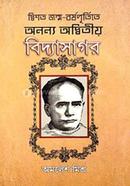 Ananya Adwitiya Vidyasagar image