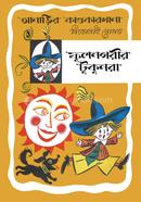 Anarir Kandokarkhana (1) image