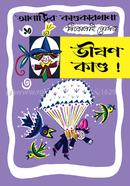 Anarir Kandokarkhana 10 : Vishon Kando image