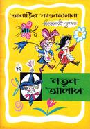 Anarir Kandokarkhana (12) image