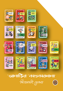 Anarir Kandokarkhana Series (Volume 1-17) image