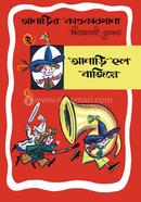 Anarir Kandokarkhana (2) image