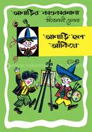 Anarir Kandokarkhana 3 : Anari Holo Ankiye image