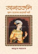 Anarkoli image