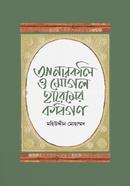 Anarkoli O Mogol Haremer Kobigon image