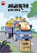 আনারসের ঢাকা সফর image