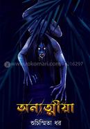 Anatmiya image