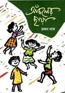 Anchaler Chhaya image