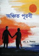 Anchita Purabi image