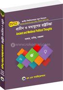 Ancient and Medieval Political Thoughts image