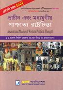 Ancient and Medieval Western Political Thought (Political Science Department) image