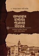 Andaluse Muslim Sashoner Itihash image