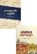 আন্দালুসের ইতিহাস প্যাকেজ image