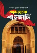 Andaluser Sahzadi image