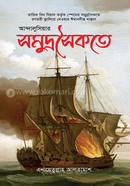 আন্দালুসিয়ার সমুদ্রসৈকতে image