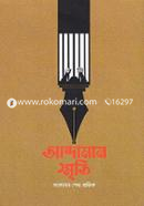 Andaman Smriti image