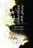 Andar Periye Asa Alo image