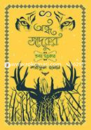 Andha Jadukar : Pralay Hungkar image