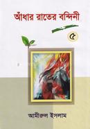 Andhar Rater Bondini- 5 image