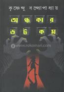 Andhokar Dot Com image