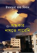 Ondhokar Namte Pareni image