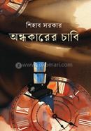 Ondhokarer Chabi image