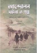 Andolon Ghatona O Galpo -4 image