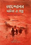 Andolon Ghotona o Golpo: Mohabidroho Theke Samprotik( 1857--2011) image