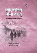 Andolon Ghotona o Golpo: Mohabidroho Theke Samprotik( 1857--2011) Shoshtho Khondo image