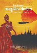 Andromeda Niharika image