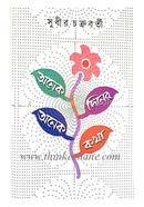 Anek Diner Anek Katha image