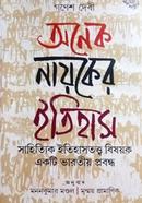 Anek Nayaker Itihas image
