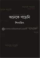 Aneke Poreni 1 image