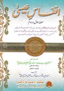 Anfhashe Isa image