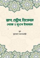 Anger, stress, depression, image