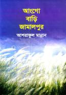 Anggo Bari Jamalpur image