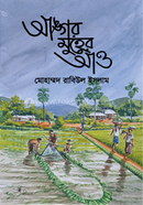 Anggor Moher Aow image