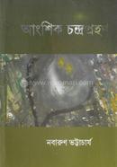 Angshik Chandragrahan image