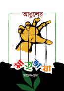 Anguler Mattrivasha image