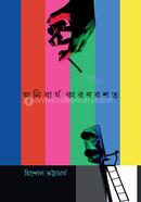 Onibarjo Karonboshoto image