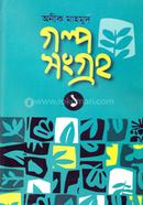 Anik Mahmud-Golposongroho 1 image