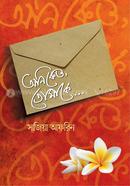 Aniket Tumake image